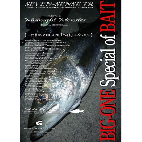 SEVEN-SENSE MIDNIGHT MONSTER TR